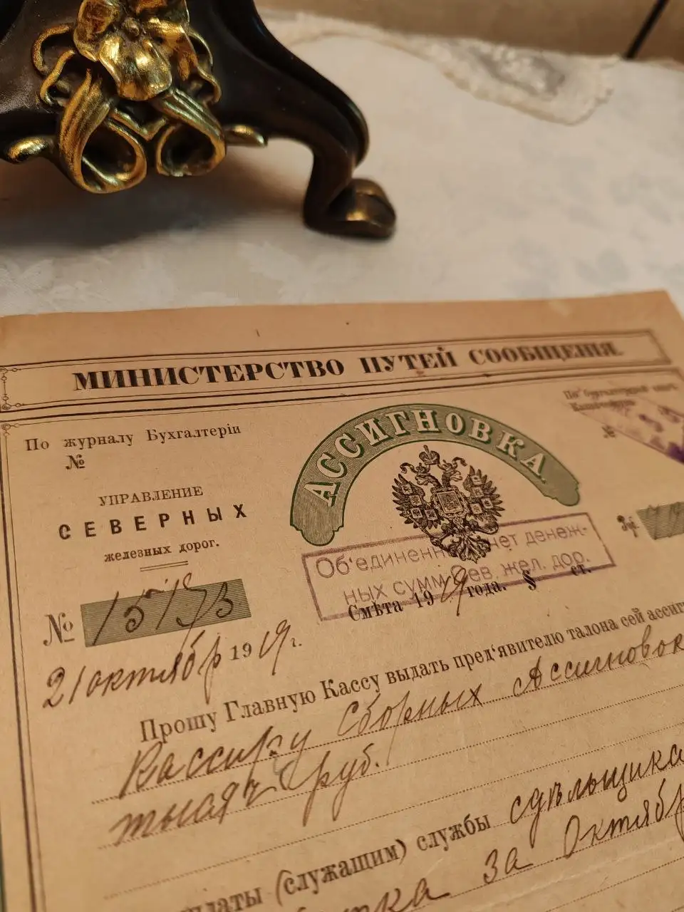 Ассигновка 700.000 рублей 1919 года - Коллекционирование (Хобби и отдых) в Москва