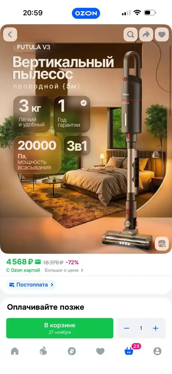 Вертикальный проводной пылесос Futula v3 с подсветкой - Для дома и дачи в Москва