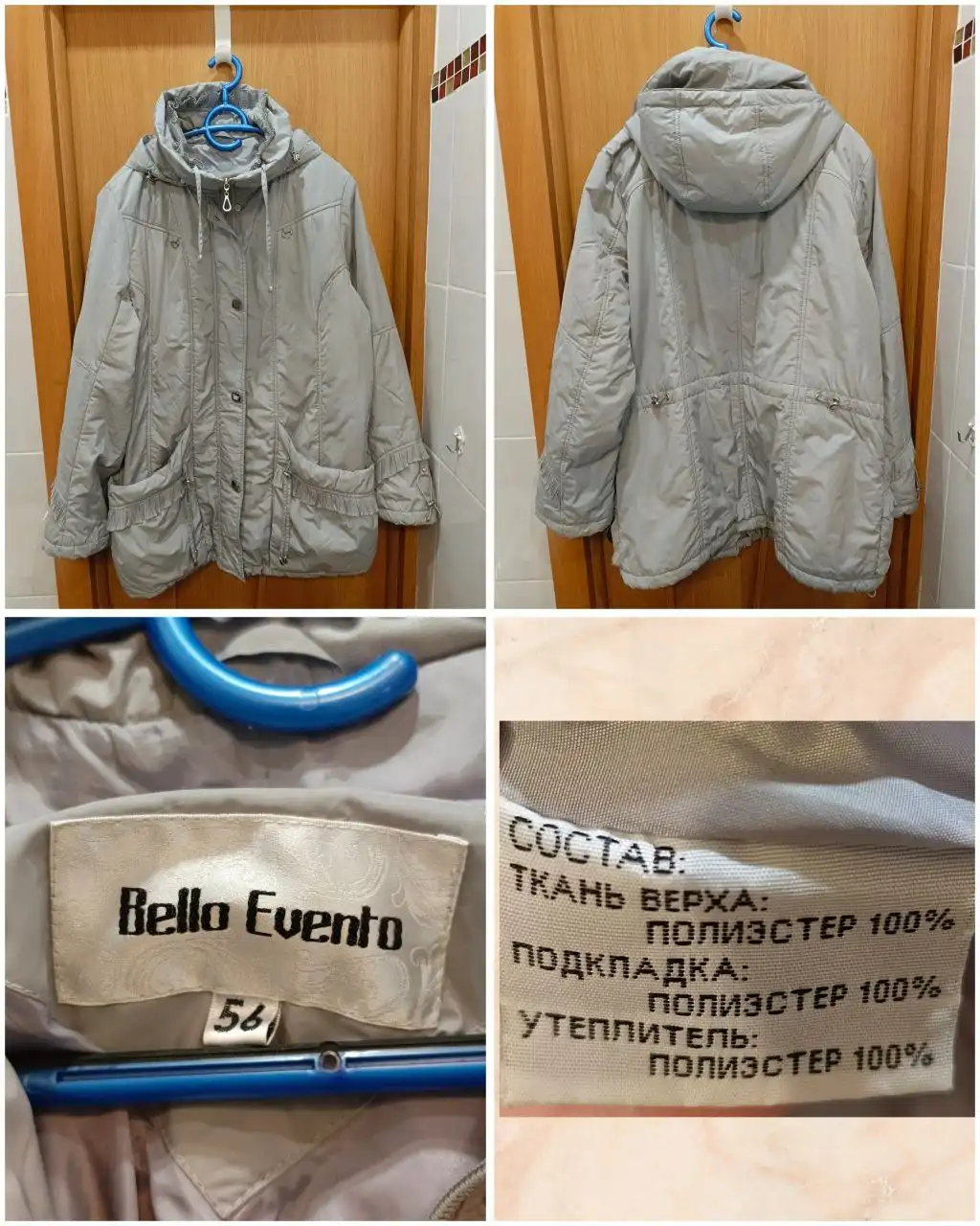 Продажа демисезонной куртки