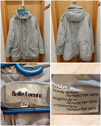 Продажа демисезонной куртки - Одежда в Москва