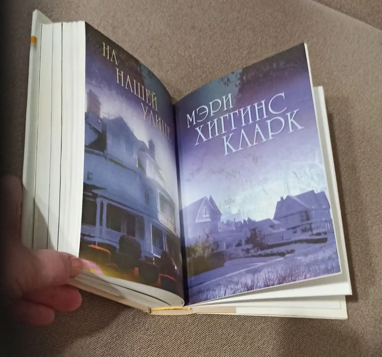 Книги: Райан К, Кларк М. Х, Дивер Д., Райс Л. Дозорный. На нашей улице. Обезьяна из мыльного камня. Тихая гавань