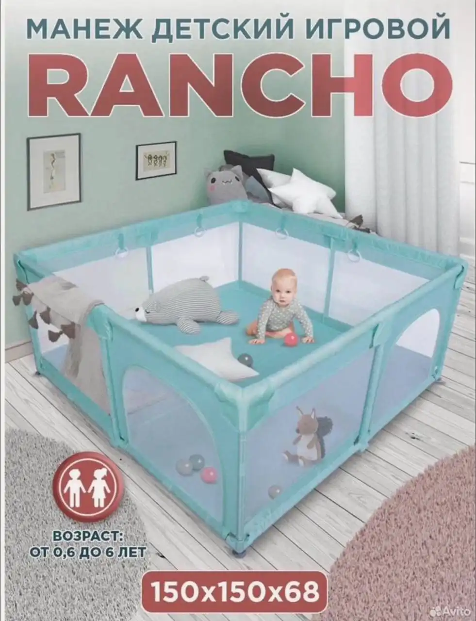 Продам детский манеж