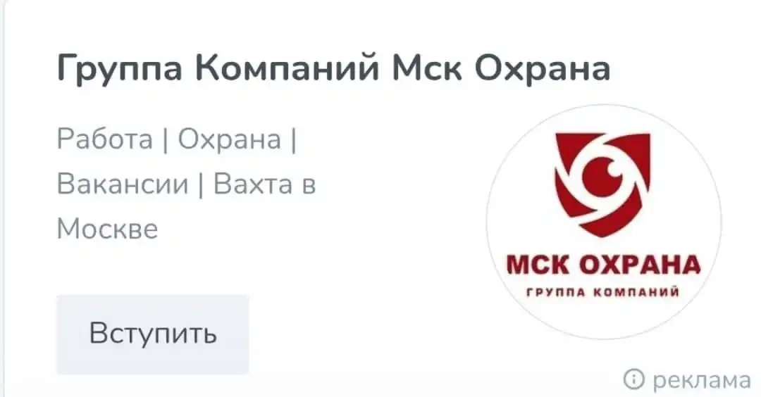 Вакансии в охране