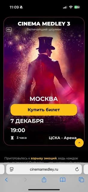 2 билета на вип ложу - Хобби и отдых в Москва