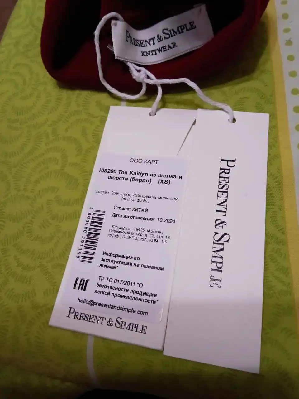 Женская джинсовая куртка Mavi и топ Present & Simple