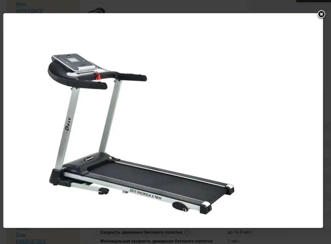 Продажа беговой дорожки Dfit Pacifica x new с неисправным мотором