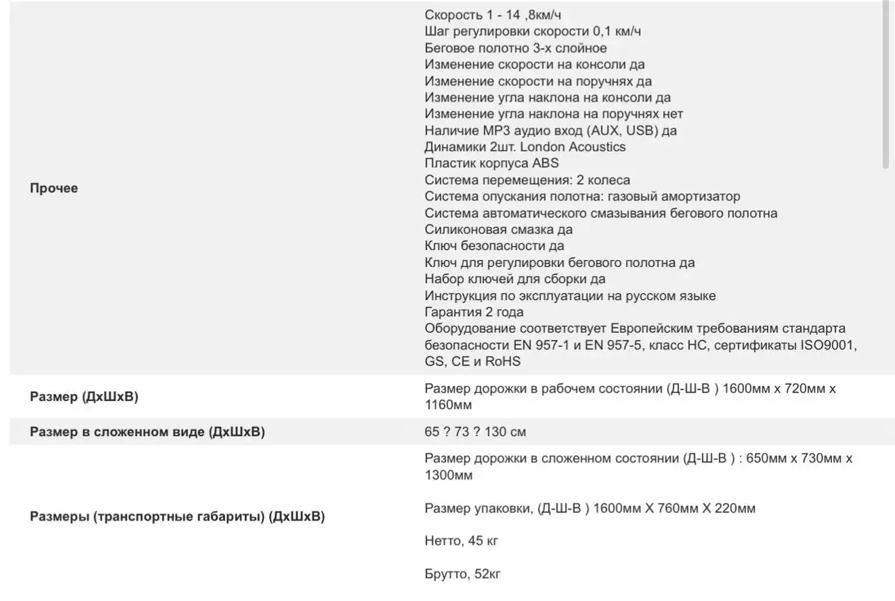 Продажа беговой дорожки Dfit Pacifica x new с неисправным мотором
