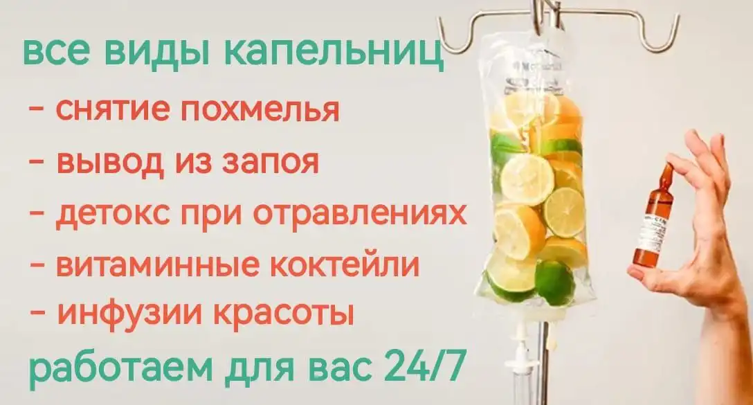 Экстренная и плановая медицинская помощь на дому и в клинике