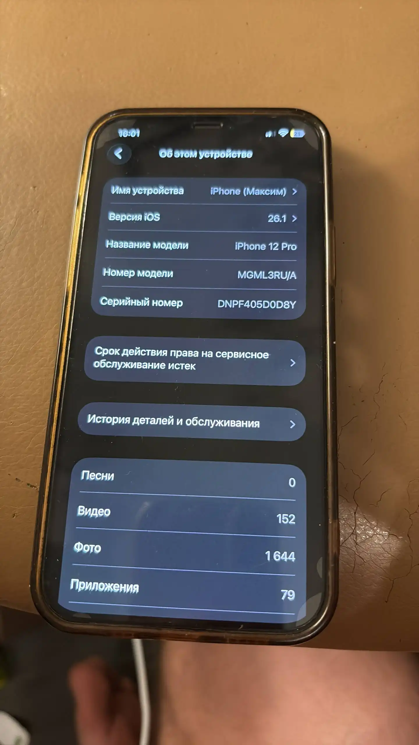 Айфон 12 про 128 ГБ в отличном состоянии