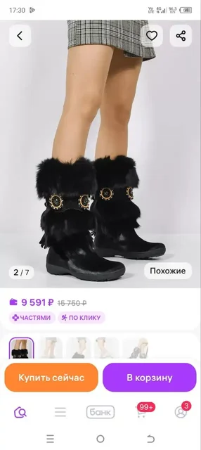 Новые унты натуральные размер 35 - Одежда в Москва