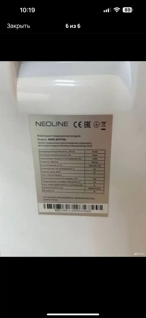 Напольный кондиционер в отличном состоянии
