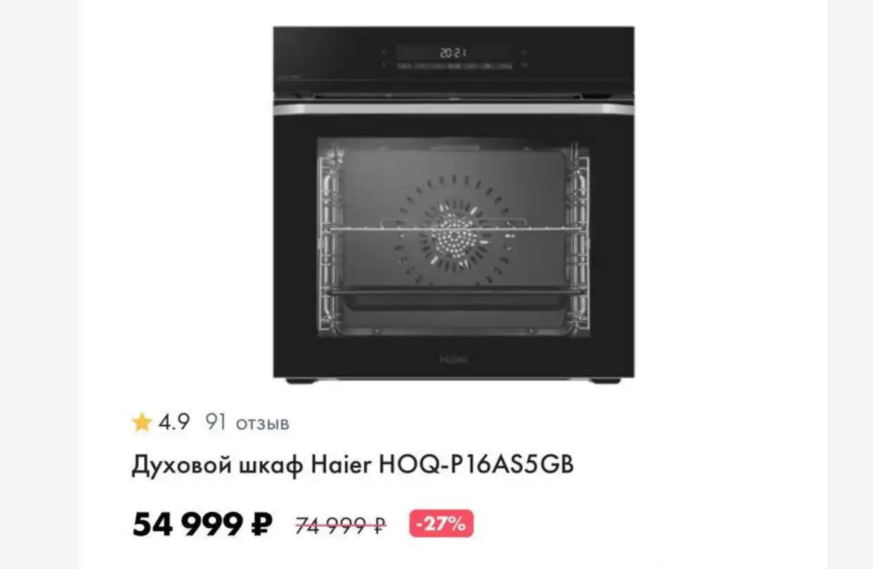 Продажа нового духового шкафа