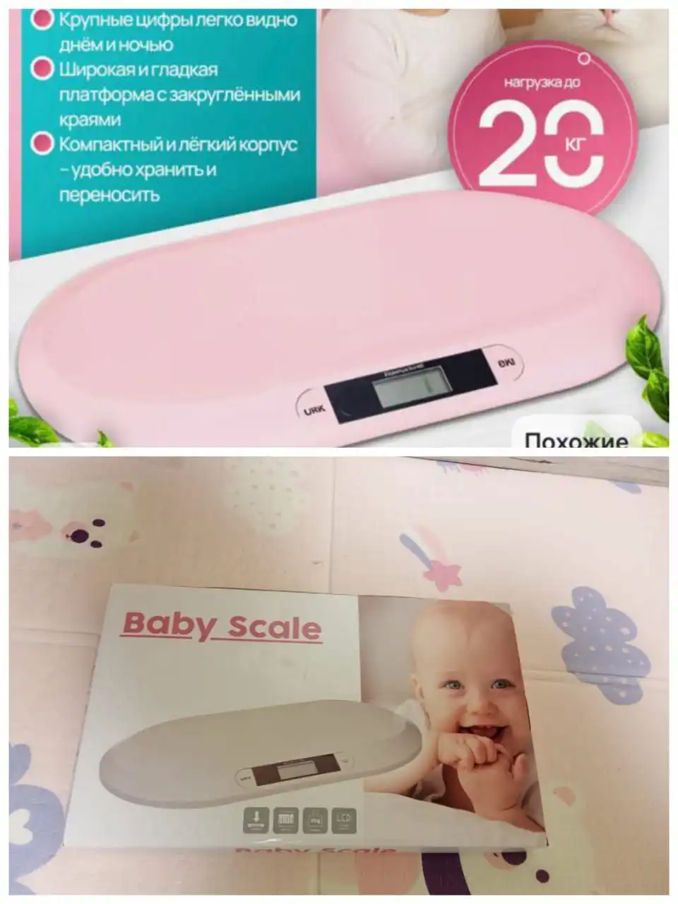 Весы для новорождённых, новые