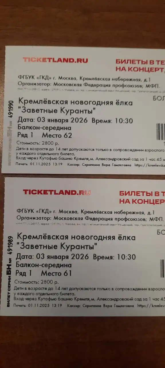 Продажа товара в Москве