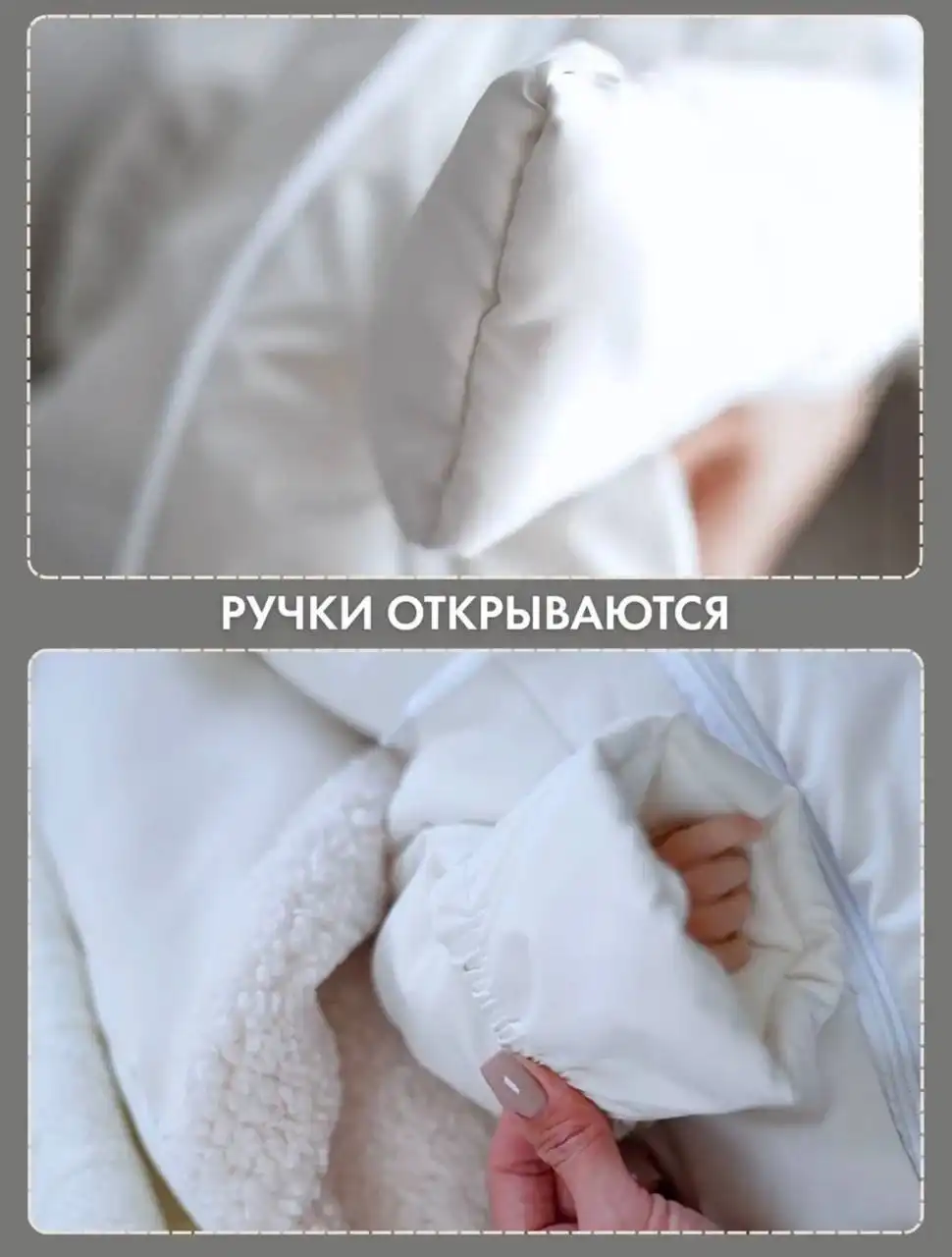 Спальный мешок и комбинезон для новорожденных