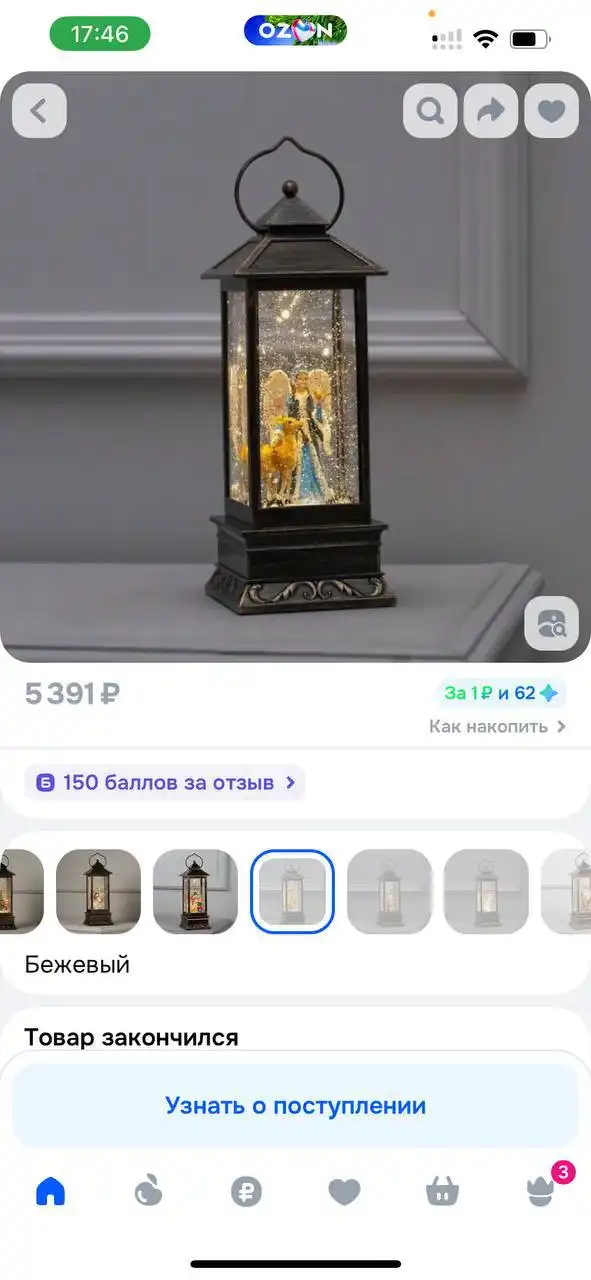 Декоративный фонарь со Снегурочкой к Новому году