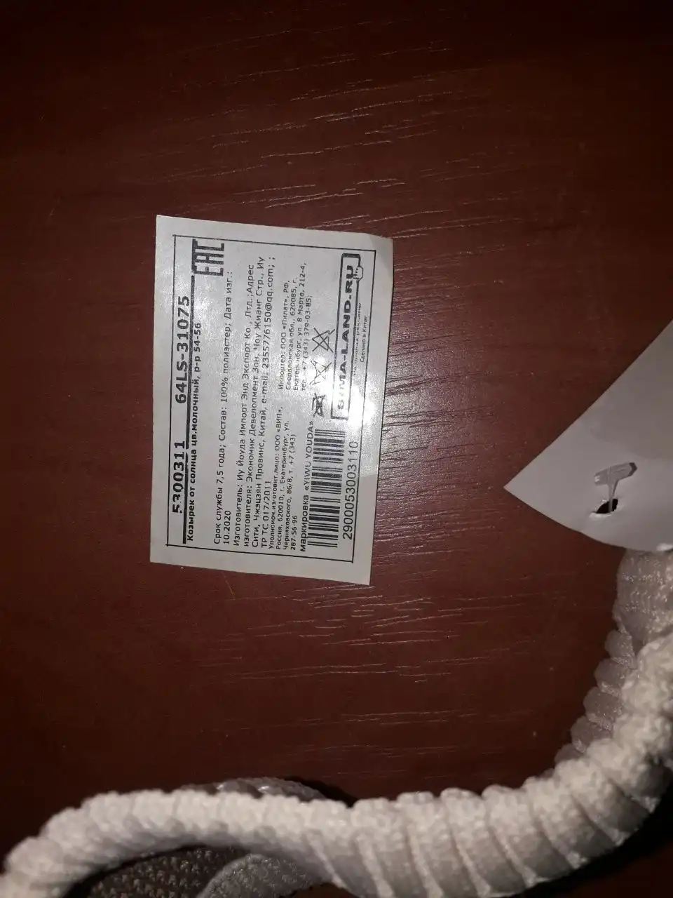 Кепка без верха, только козырёк, размер 54-56