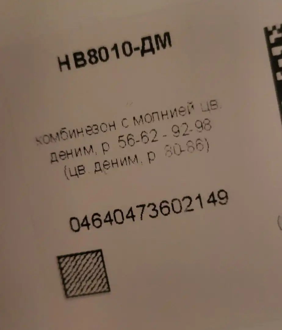 Термобелье для новорожденных