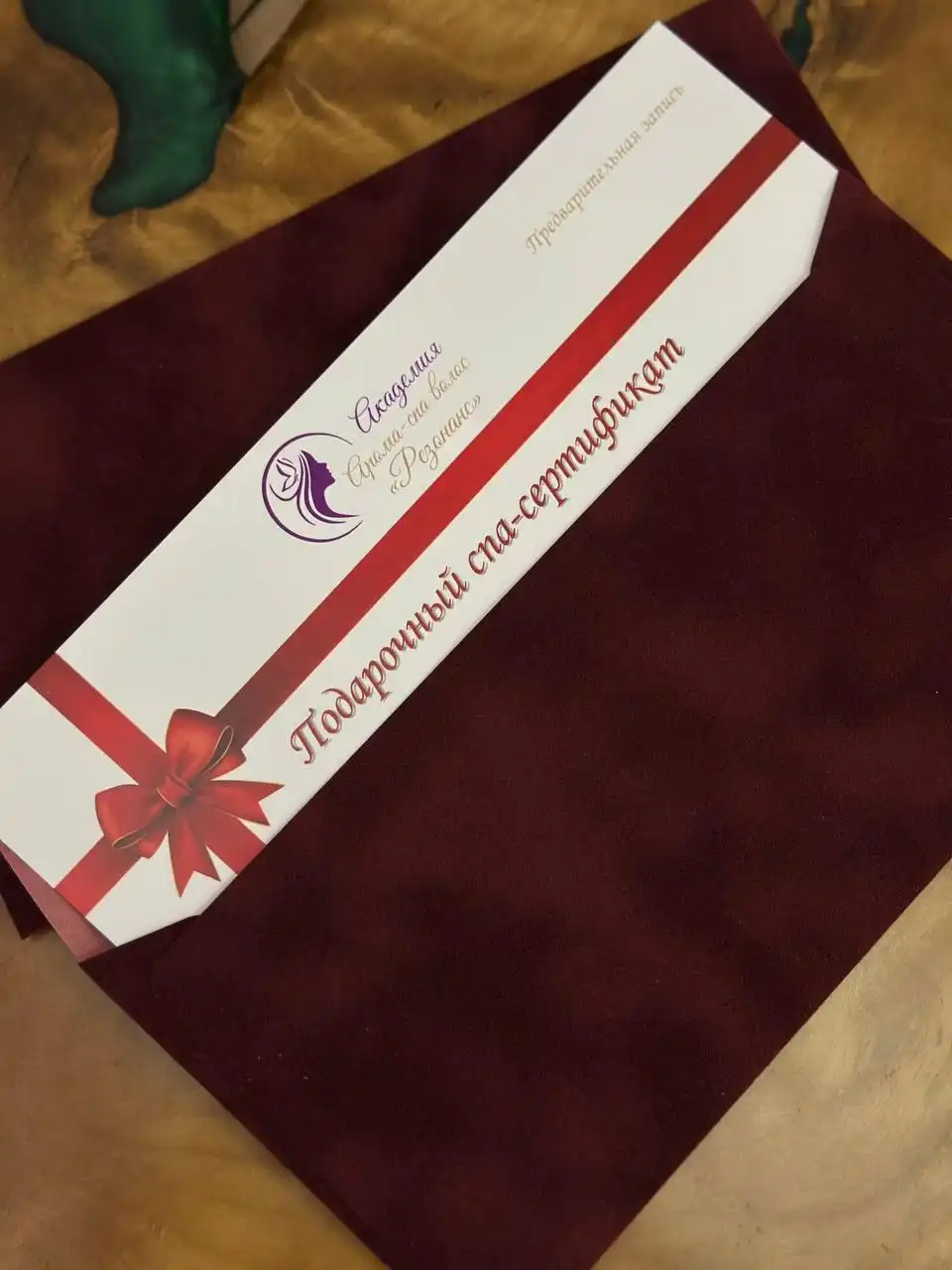 Сертификат на СПА-процедуры для волос и головы