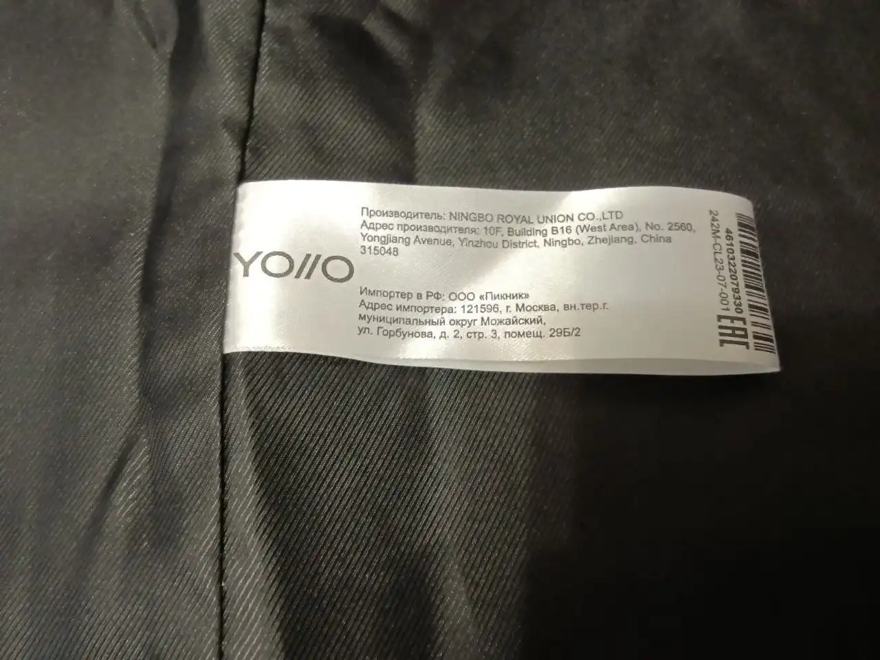 Мужское пальто YOLLO и джинсовая куртка Ray