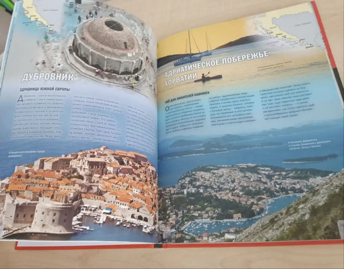 Книга 100 самых красивых мест мира