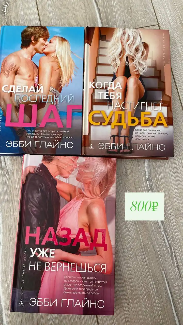 Продажа книг в идеальном состоянии - Книги (Хобби и отдых) в Москва