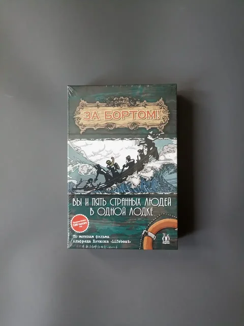 Настольная игра За бортом новая в упаковке - частное объявление в Лобня