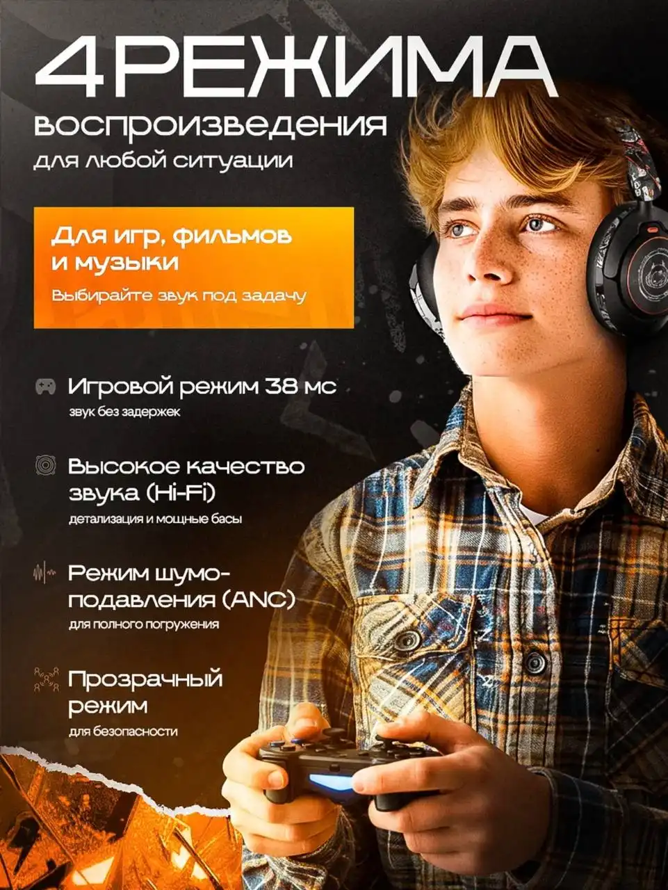 Наушники новые