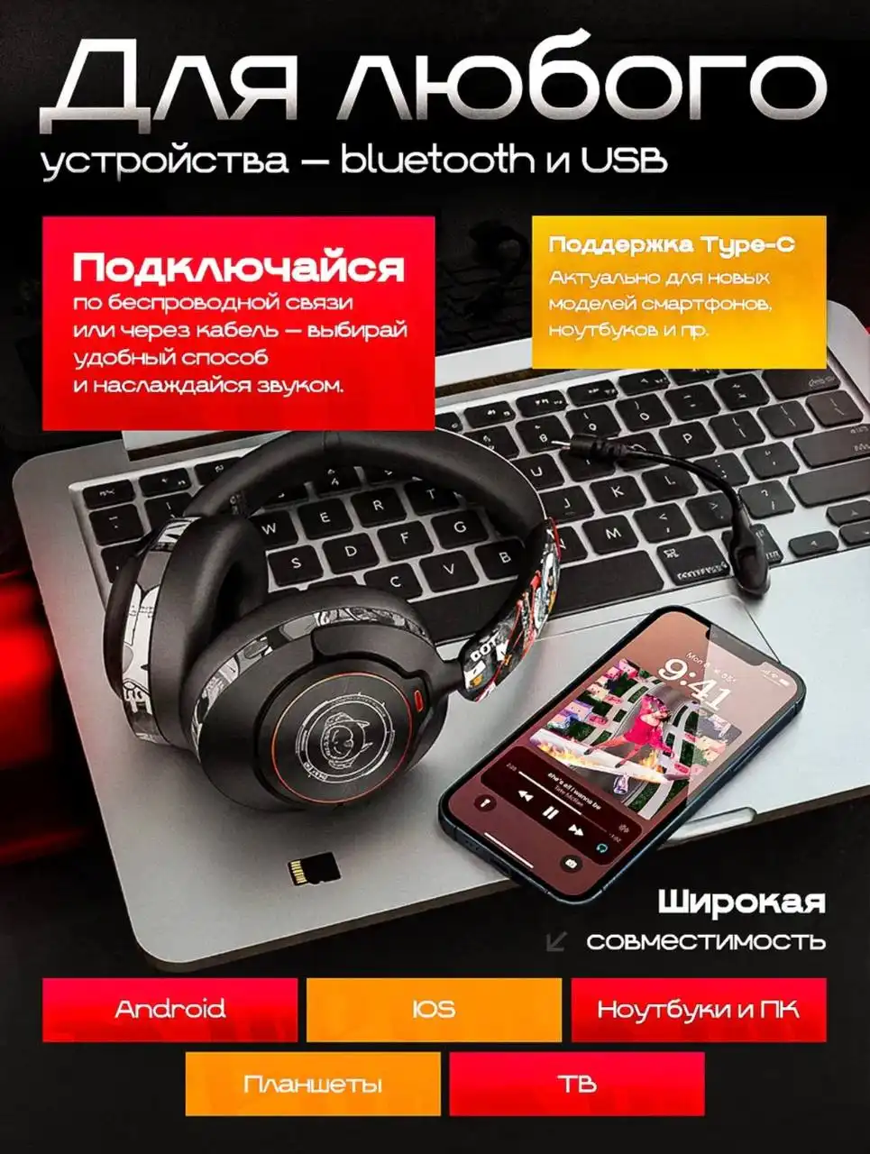 Наушники новые