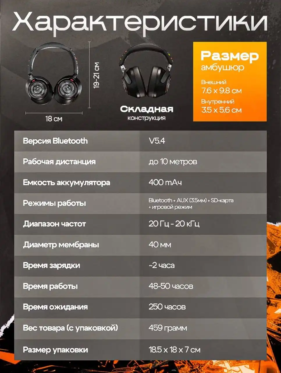 Наушники новые