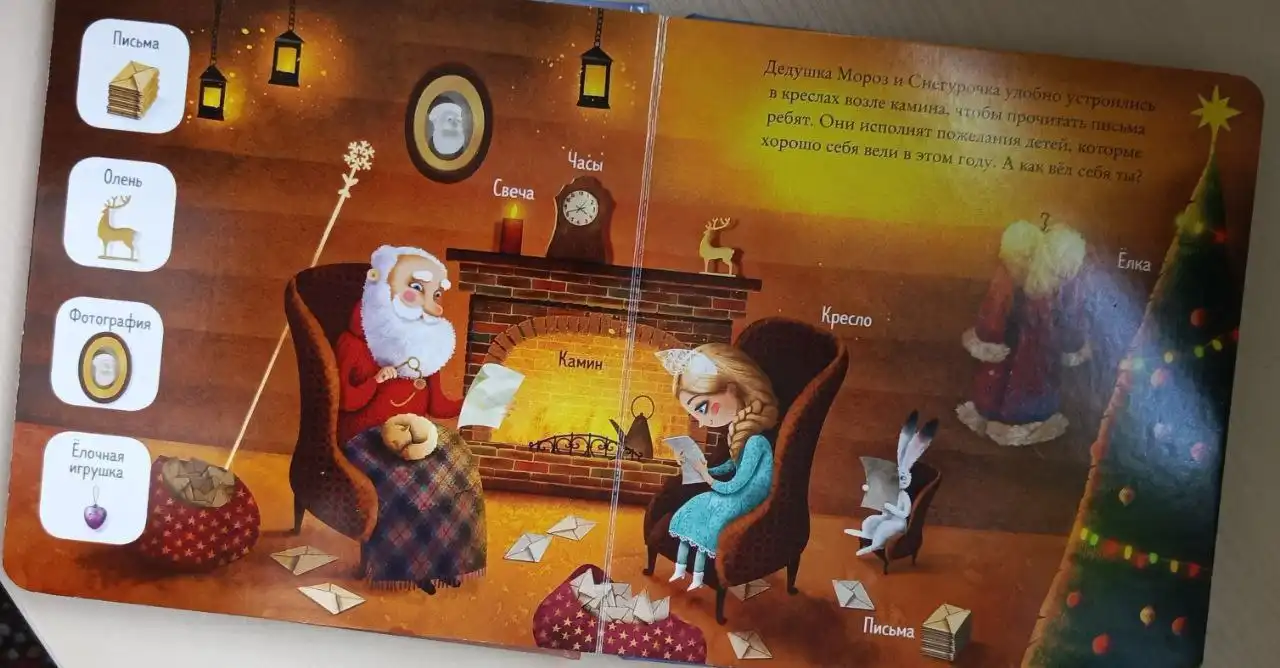 Книги серии Найди и покажи, малыш