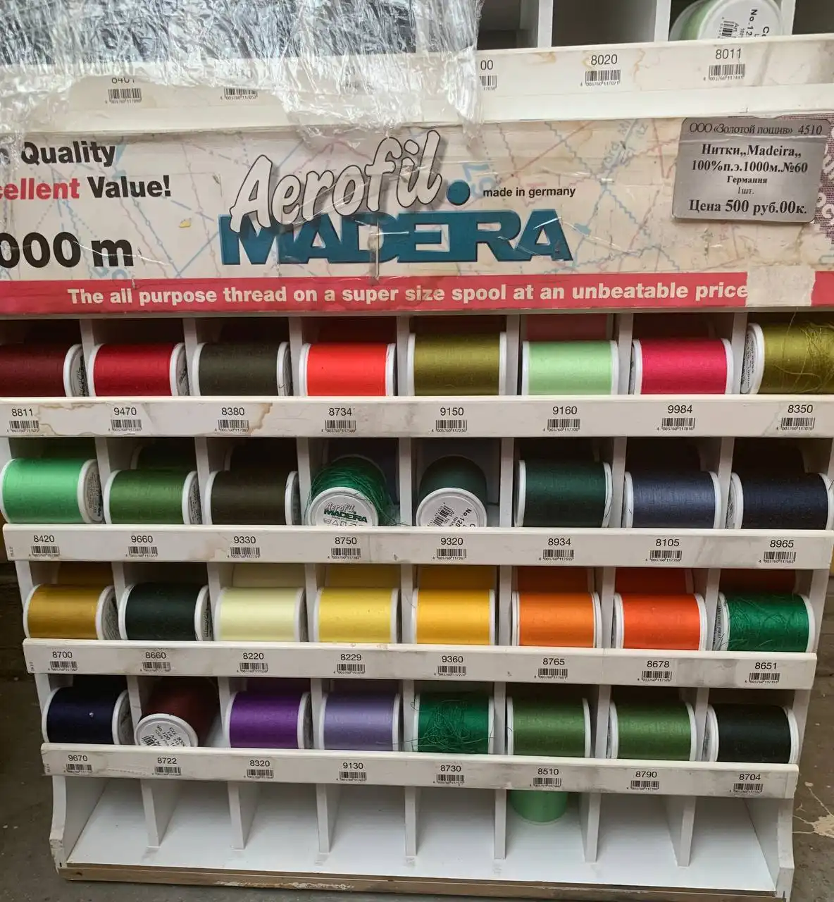 Новые нитки Madeira 1000 метров - Рукоделие (Хобби и отдых) в Москва