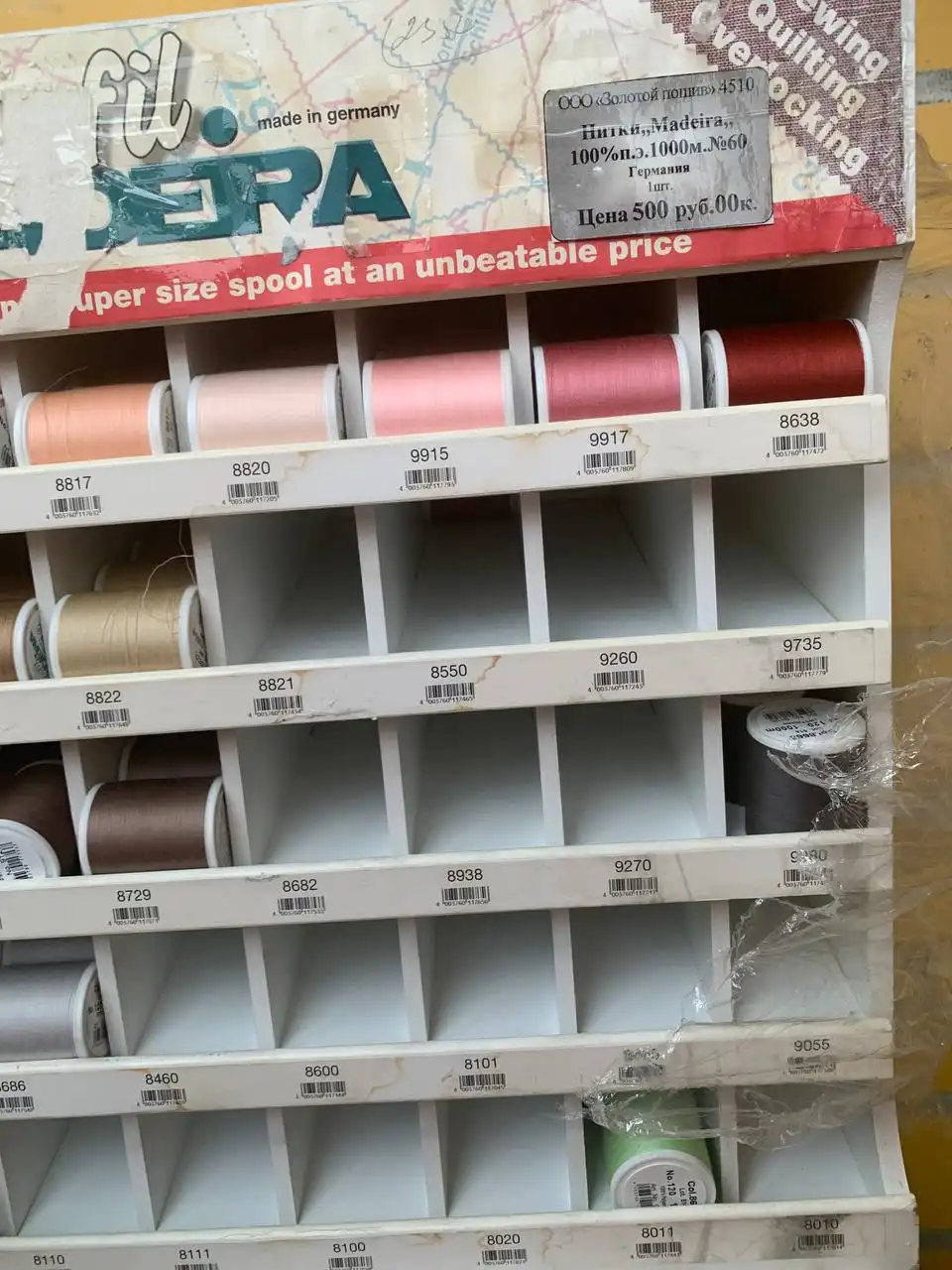 Новые нитки Madeira 1000 метров - Рукоделие (Хобби и отдых) в Москва