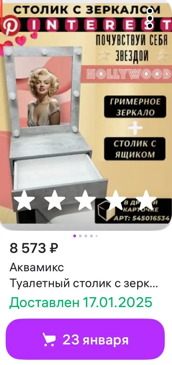 Туалетный столик с подсветкой и пуфиком - Мебель (Для дома и дачи) в Москва