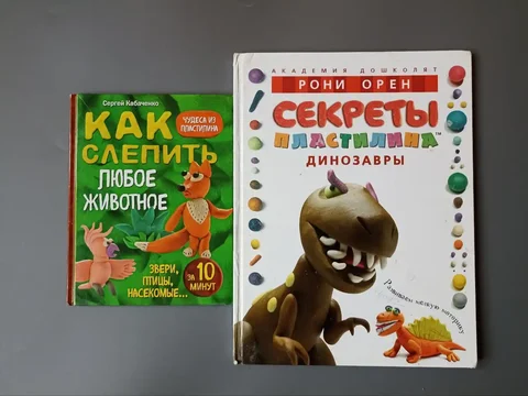 Детские книги по лепке из пластилина - Автолюльки в Москва