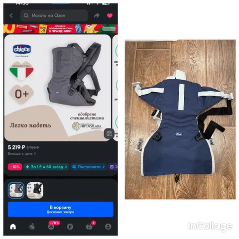 Продажа эргорюкзака Chicco EASYFIT для детей 0-12 месяцев - Автолюльки в Москва