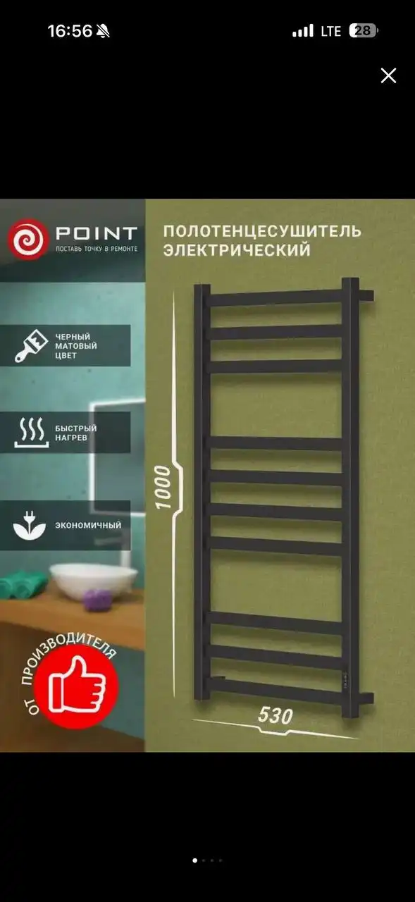 Новый полотенцесушитель в коробке - Сантехника (Для дома и дачи) в Москва