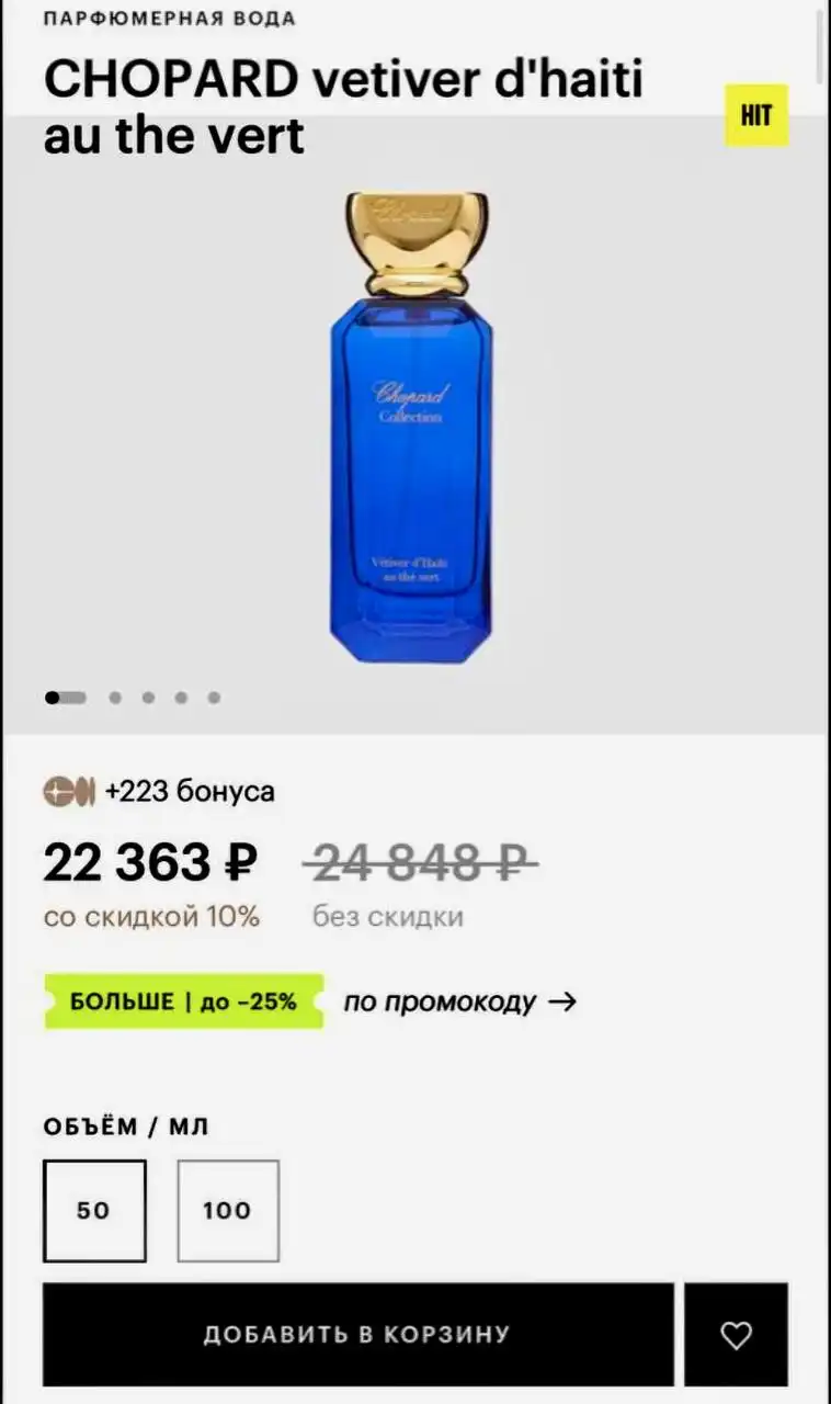 Шикарный дорогой аромат оригинал - Парфюмерия (Барахолка) в Москва