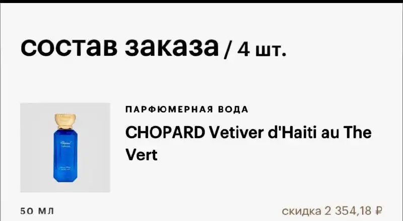 Шикарный дорогой аромат оригинал - Парфюмерия (Барахолка) в Москва