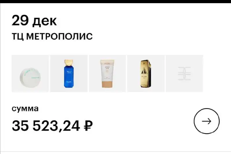 Шикарный дорогой аромат оригинал - Парфюмерия (Барахолка) в Москва