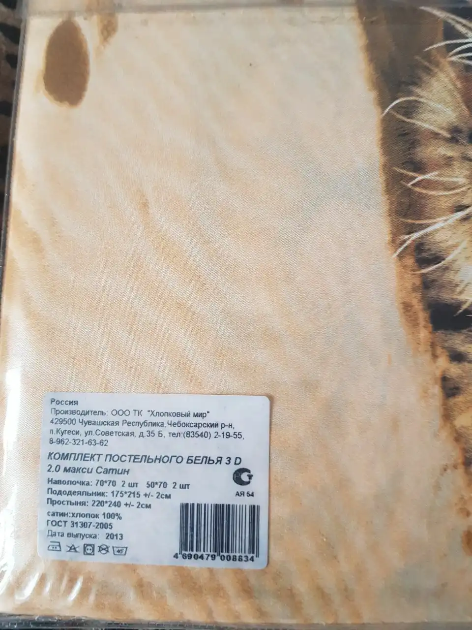 Комплекты постельного белья сатин 100% хлопок - Постельное белье (Для дома и дачи) в Москва