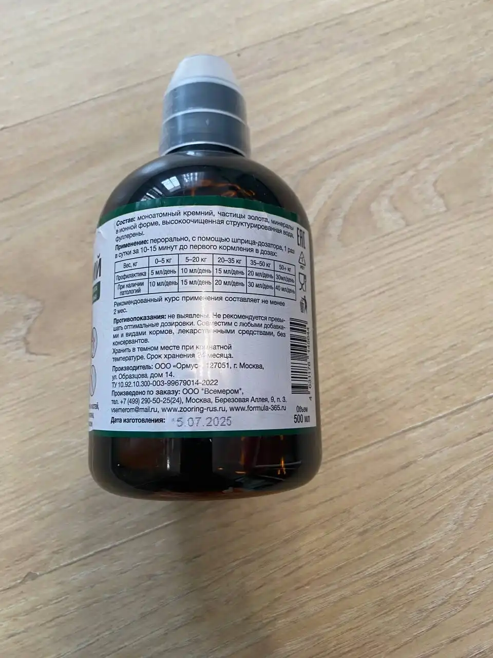 Кормовая добавка БИОКРЕМНИЙ для животных с проблемами опорно-двигательного аппарата - Корма и добавки (Животные) в Москва