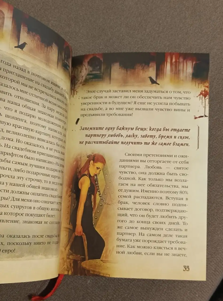 Книга 'Отражение судьбы' Мэрилин Керро - Книги (Хобби и отдых) в Москва