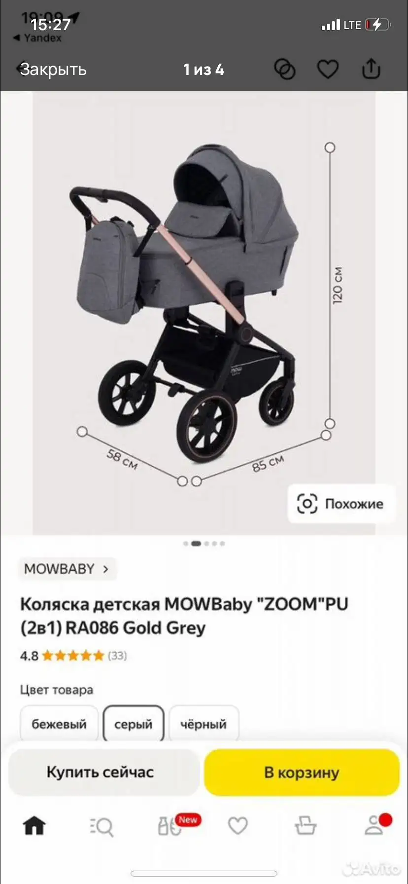 Прогулочный блок сидушка 2 в 1 сломан, возможен ремонт - Прогулочные блоки/сидушки (Товары для детей) в Москва