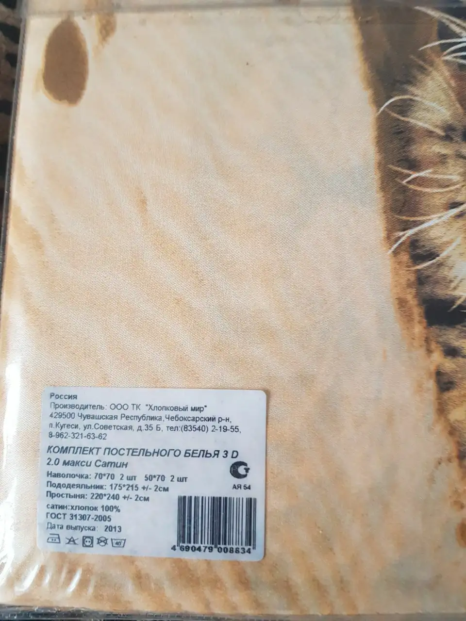 Продажа новых комплектов постельного белья - Постельное белье (Для дома и дачи) в Москва
