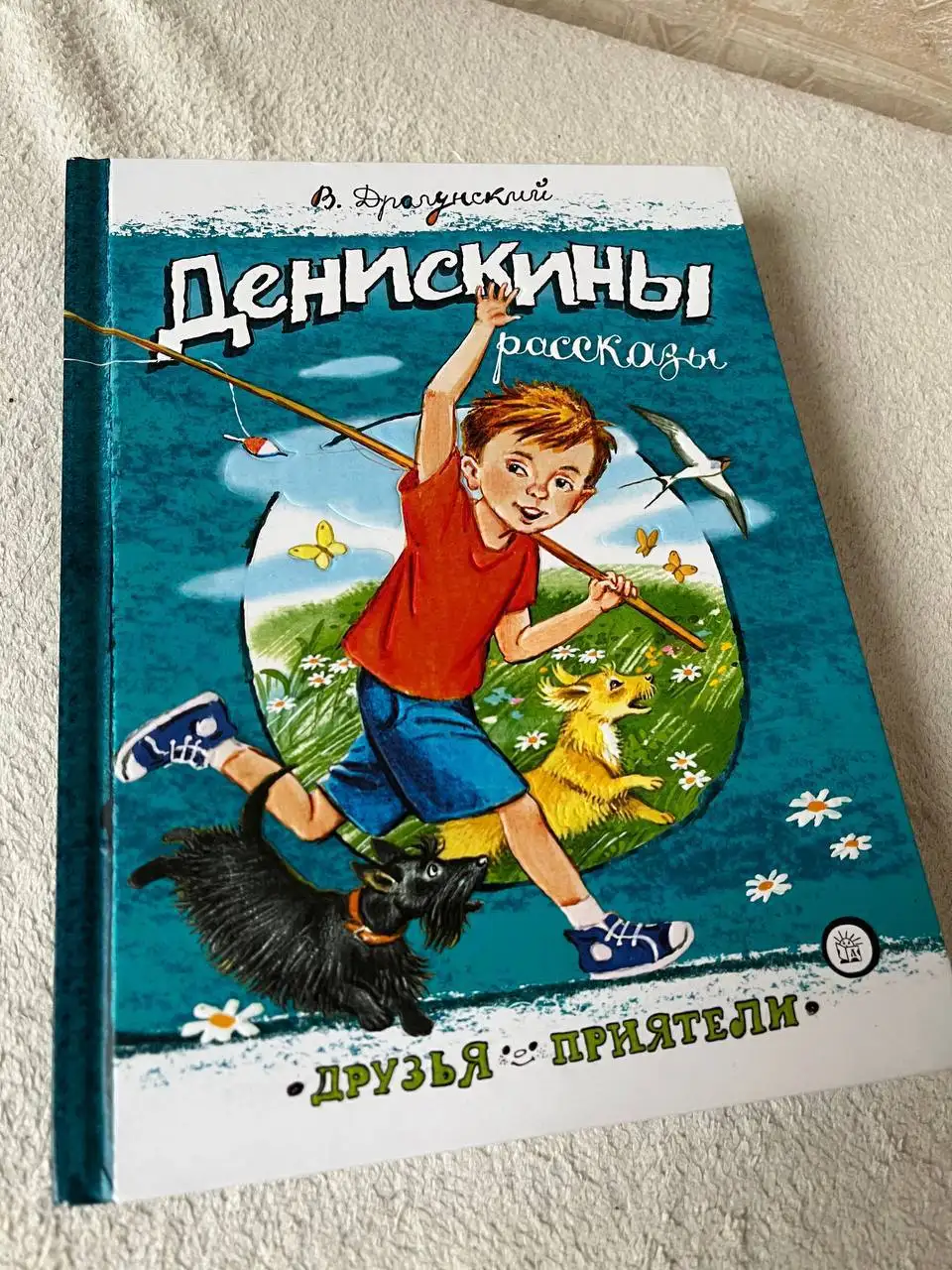 Книга Драгунский - Книги (Хобби и отдых) в Москва