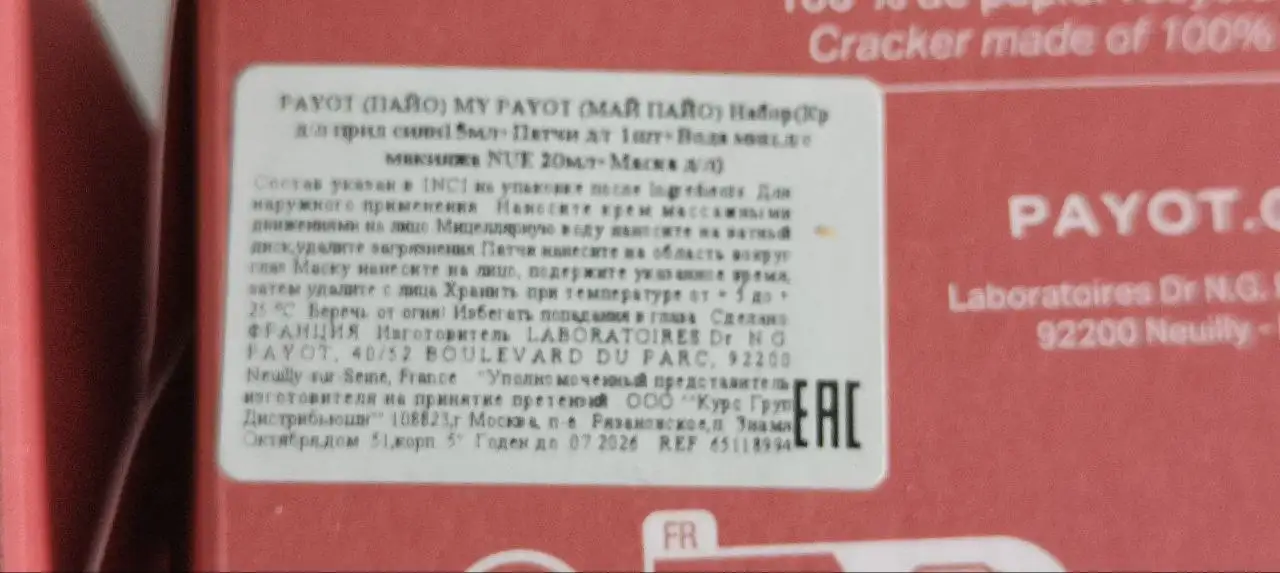 Набор Payout - Барахолка в Коммунарка