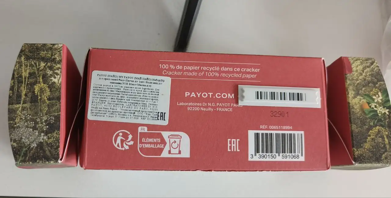 Набор Payout - Барахолка в Коммунарка