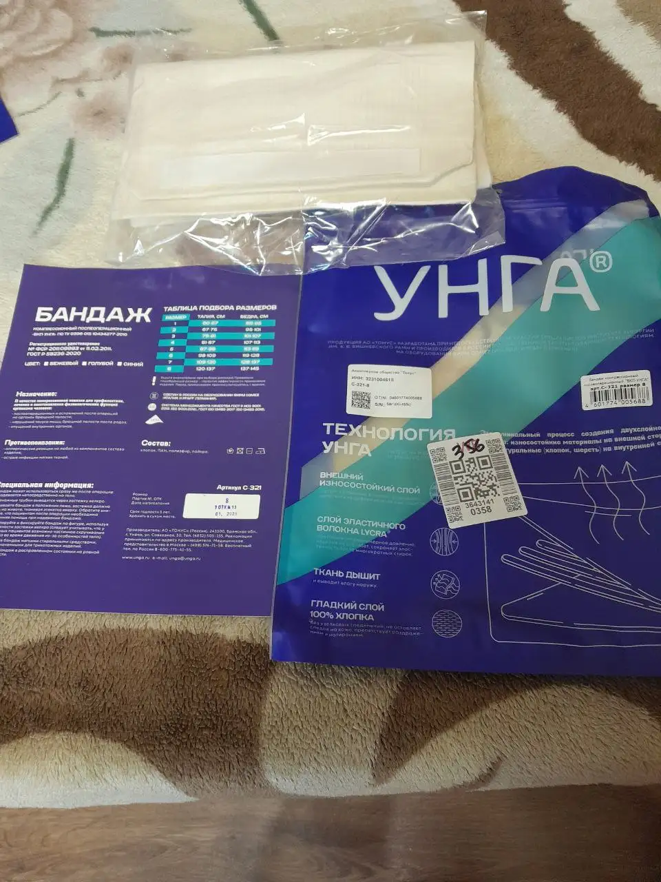 Продажа новых бандажей, шапки песцовой и монет в Подольске - Барахолка в Подольск