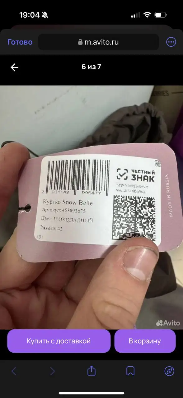 Продам куртку - Верхняя одежда (Одежда) в Москва